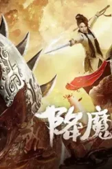 The conqueror 2020 p - DesireMovies, DesireMovies2.My