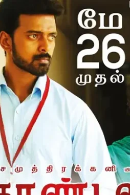 Thodan 2 - DesireMovies, DesireMovies2.My