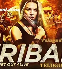 Tribal get out alive 2020 telugu - DesireMovies, DesireMovies2.My