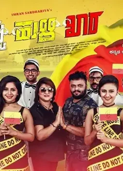 Uppi_huli_khara - DesireMovies, DesireMovies2.My