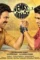 Venky mama review - DesireMovies, DesireMovies2.My