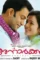 Anarkali movie review - DesireMovies, DesireMovies2.My