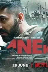 Anek - DesireMovies, DesireMovies2.My