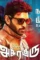 Asuraguru review and rating - DesireMovies, DesireMovies2.My