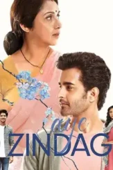 Aye zindagi - DesireMovies, DesireMovies2.My