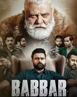 Babbar - DesireMovies, DesireMovies2.My