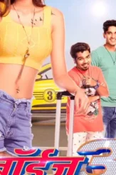 Boyz3 - DesireMovies, DesireMovies2.My