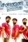 Chennai28_part2_1102016_m - DesireMovies, DesireMovies2.My