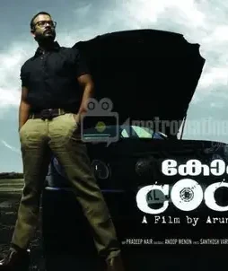Cocktail_malayalam_poster2 - DesireMovies, DesireMovies2.My