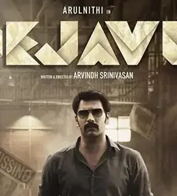 Dejavu - DesireMovies, DesireMovies2.My