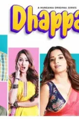 Dhappa 772064 - DesireMovies, DesireMovies2.My