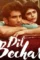 Dil 674x450 1 - DesireMovies, DesireMovies2.My