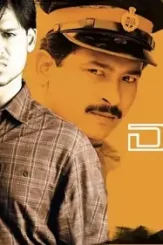 Dum 2763423323 - DesireMovies, DesireMovies2.My