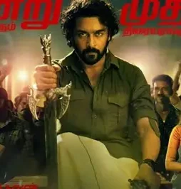 Etharkkum thuninthavan day - DesireMovies, DesireMovies2.My