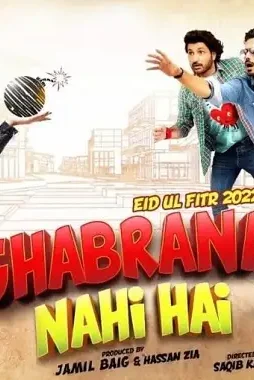 Ghabrana nahi hai - DesireMovies, DesireMovies2.My