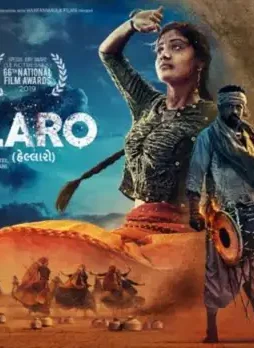 Hellaro movie poster 20191118140625604 - DesireMovies, DesireMovies2.My