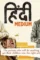 Hindi medium movie poster - DesireMovies, DesireMovies2.My