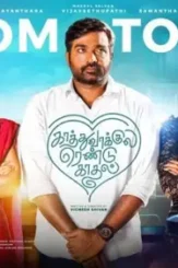 Kaathuvaakula rendu kaadhal - DesireMovies, DesireMovies2.My