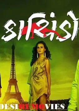 Kachindo full movie download - DesireMovies, DesireMovies2.My