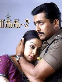 Kaka kaka 2 - DesireMovies, DesireMovies2.My