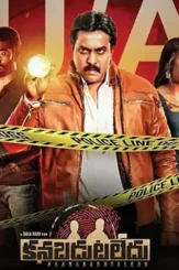 Kanabadutaledu_poster02 - DesireMovies, DesireMovies2.My