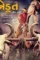 Khedut - DesireMovies, DesireMovies2.My