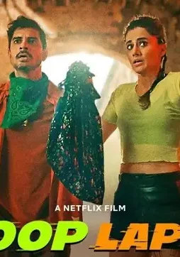 Looop lapeta trailer - DesireMovies, DesireMovies2.My