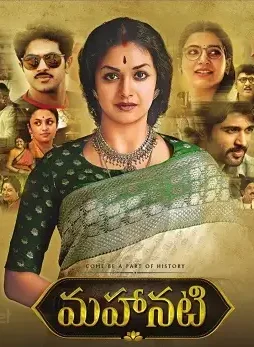 Mahanti - DesireMovies, DesireMovies2.My