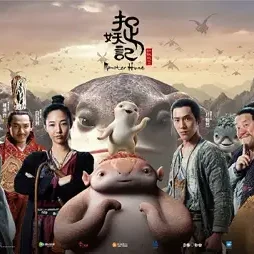 Monster hunt banner - DesireMovies, DesireMovies2.My