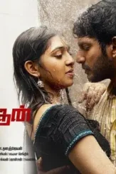 Naan sigappu manithan_002 - DesireMovies, DesireMovies2.My