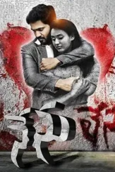 Nenu lenu et00107551 18 07 2019 10 44 06 - DesireMovies, DesireMovies2.My