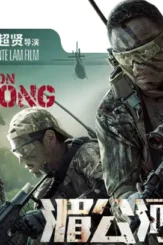 Operation_mekong_2016_by_ouyang0349om_dawbf85 fullview - DesireMovies, DesireMovies2.My