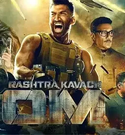 Rashtra kavach - DesireMovies, DesireMovies2.My