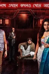 Rekka hoichoi web series - DesireMovies, DesireMovies2.My