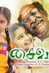 Saivam 2014 featured - DesireMovies, DesireMovies2.My