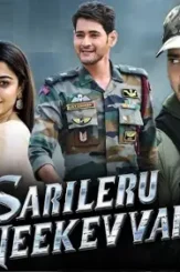 Sarileru - DesireMovies, DesireMovies2.My
