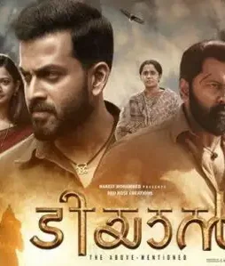 Tiyaan main - DesireMovies, DesireMovies2.My
