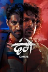 V - DesireMovies, DesireMovies2.My