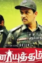 Vana yuddham - DesireMovies, DesireMovies2.My