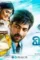 1491890275_varun tej lavanya tripathi hebah patel telugu movie mister - DesireMovies, DesireMovies2.My