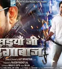 762687 saiyaan ji dagabaaz trailer - DesireMovies, DesireMovies2.My