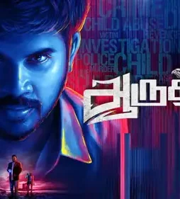 Aaruthra 1 - DesireMovies, DesireMovies2.My