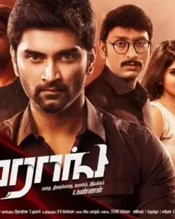 Boomerang 900x436 - DesireMovies, DesireMovies2.My