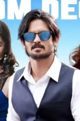 Brahmacom movie 01 - DesireMovies, DesireMovies2.My