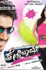 Crazy boy 7 - DesireMovies, DesireMovies2.My