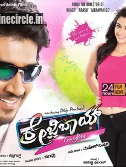 Crazy boy 7 - DesireMovies, DesireMovies2.My