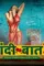 Ekta kapoor alt balaji web series gandii baat season 3 trailer full of sex adult and semi nude scenes 644x362 - DesireMovies, DesireMovies2.My