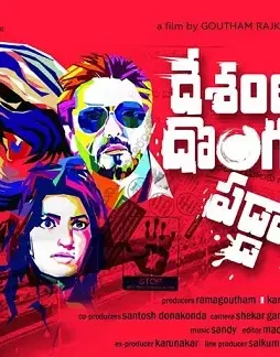 How the trailer released by chiru is like 1537101014 174 - DesireMovies, DesireMovies2.My