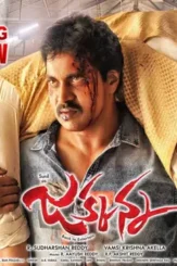 Jakkanna - DesireMovies, DesireMovies2.My