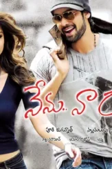 Nenu naa rakhasi - DesireMovies, DesireMovies2.My
